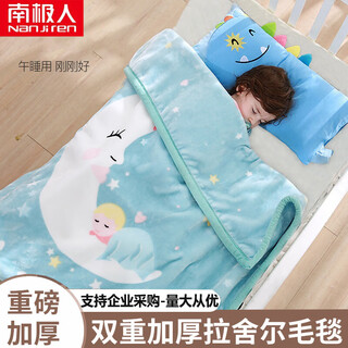 Antarctic children's raschel blanket thickened winter baby quilt nap blanket single blanket corporate procurement lullaby 110cmx140cm double cloud blanket