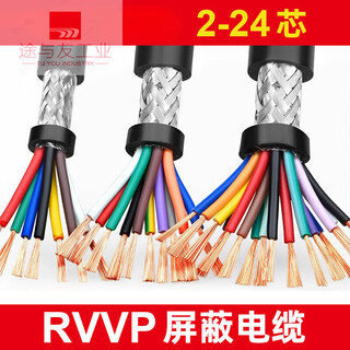 Rvvp shielded cable control signal cord 2/3/4/5/6/8/10/12/14/16/20/24 cores. how many meters are there within 100 meters? one strip without cutting in the middle. 100m 20 cores 0.75 square millimeters.