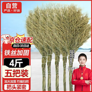 访客 手工环卫大竹扫把4斤【5把装】物业环卫小区学校工厂马路柏油道路地面清扫清洁大号竹柄笤帚扫帚