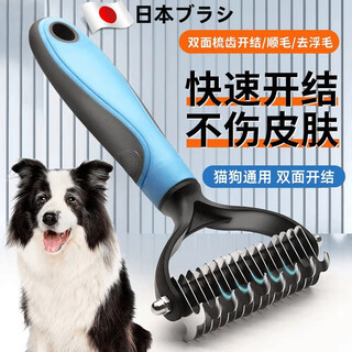 Jczs japanese pet comb teddy knot opening special brush dog hair cat combing brush artifact supplies dog unknotting double sided new double sided knot opening thinning comb lotus root powder small size