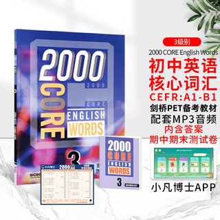 进口原版新版2000 Core English Words 3级 常见词英语2000词 PET核心词汇 教材 小学英语单词大全 教辅书图解辞词字典 小学礼物 小学教辅