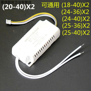 Tongzuo led drive power supply household ceiling lamp three-color ballast led constant current drive power supply transformer rectifier three-color (20-40w) x2