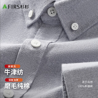 Shanshan brushed skin-friendly shirt men's long-sleeved four-season business casual commuting double-sided oxford anti-wrinkle shirt
