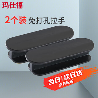 Mashifu punch-free door and window handle multi-functional drawer cabinet door handle black (2 pieces)