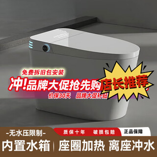 Dongpeng smart toilet household fully automatic instant heating dual waterway integrated automatic flip top ten brands of light smart toilets light smart no cleaning and drying screen display with water tank 400mm pit distance - delivered to home