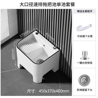 Arrow tall ceramic mop pool mop pool washing floor mop trough handle basin balcony bathroom household laundry pool with washboard black edge 149 (length 45*width 37*height 40) single pool set