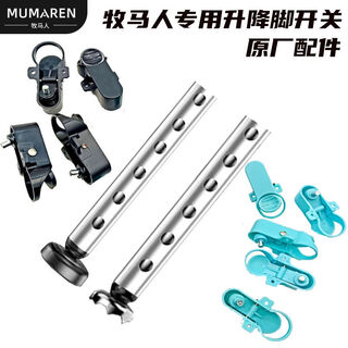 Wrangler fishing box lift foot buckle original lift switch latch button universal limiter plastic buckle regulator black switch