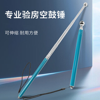 Xuanyuan stainless steel empty drum hammer, house inspection inspection ring drum hammer, wall, floor tiles, ceramic tile house inspection telescopic solid hammer, painted version 1.6 meters