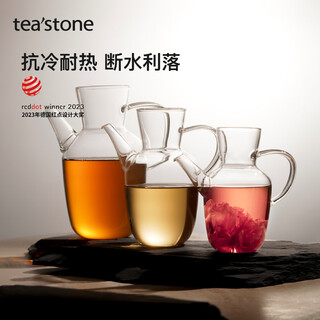 Teastone water injection glass teapot fair cup tea kettle high temperature resistant high borosilicate glass tea set large water injection 1100ml
