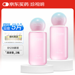 Cherish ming little yellow duck customized b12 eye wash eye wash eye care solution cooling type 2 bottles 500ml