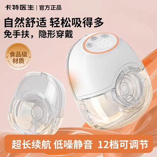 Dr. carter's wearable all-in-one breast pump fully automatic bilateral hands-free silent and painless milking official authentic hands-free electric type (single side 1 pack)