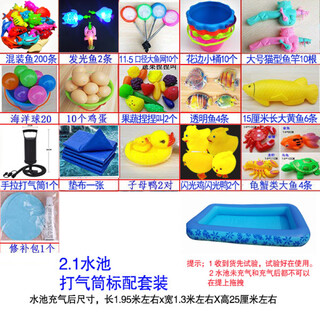 迟星钓鱼玩具儿童水池套装广场摆摊加厚充气水池幼儿园磁性鱼钓竿鱼 2.1水池(打气筒标配)套装