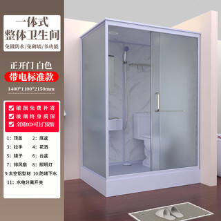 Lishi mobile toilet integrated bathroom shower room with base assembled integrated finished closed bath room rural area 1.4m*1.1m abs separate base without steam