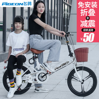 Pigeon folding bicycle, no installation required, ultra-light and portable, shock-absorbing, variable speed, male and female student bike for work, no installation required, white + variable speed integrated wheel, 22 inches, recommended height 130-175cm