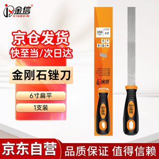 Jinxin diamond file alloy steel file metal large plate file emery rub knife grinding tool file knife 6 inches flat 1