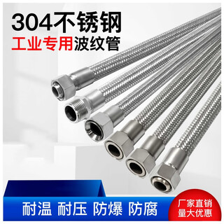 Gongdendeng 304 stainless steel corrugated pipe braided hose resistant to low and high temperatures 4 minutes * 3 meters 1 piece