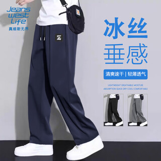 Jeanswest life jeanswest summer ice-feel straight casual pants men's thin and breathable men's sports pants trendy men's street outdoor trousers
