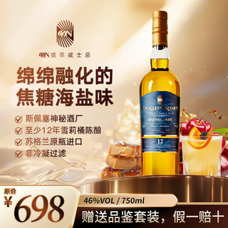 Ogilhinn nessia global limited scotch original imported 12 years single malt sherry whiskey gift 6 bottles