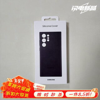 Bnuolin is suitable for samsung s22ultra mobile phone case liquid silicone case second-pack full-edge light luxury s22+ s22ultra liquid black (with packaging)