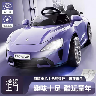 HERO THRIVE儿童电动车四轮小汽车遥控玩具车可坐人男女孩1-6岁宝宝童车 豪华星际紫