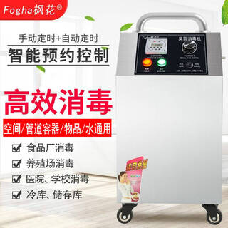 Maple flower 10g 20g mobile ozone disinfection machine ozone generator 1710a/1720a intelligent timing ozone machine food factory workshop cold storage farm sterilization water department 20g manual automatic timing integrated model cyj1720a-y