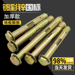 Jingxuan national standard external hexagonal internal expansion screw floor expansion deceleration belt explosion internal forced built-in expansion bolt m6m8 6*50 (50 pieces)