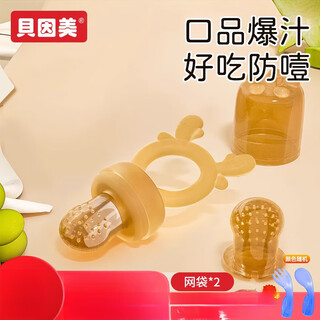 Beingmate bite fruit and vegetable baby fruit food supplementary fruit eater artifact bite and play juice teether full silicone full silicone-little deer-molarable + 2 mesh bags 0 pack
