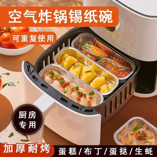 Jie yintong air fryer tin foil bowl rectangular pudding cup aluminum foil plate oven baking barbecue durian box reusable gold aluminum foil box (10 pieces)