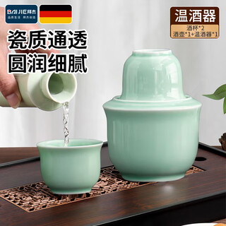 Baijie rice wine warmer household ceramic white wine cup 2 liang hot pot warm chinese white wine warmer set 2 liang (plum green) with 2 cups
