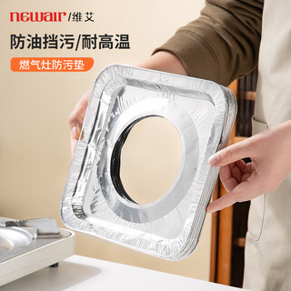Newair gas stove oil-proof pad gas tin foil sticker integrated stove head stove sticker bottom protective ring kitchen aluminum foil paper