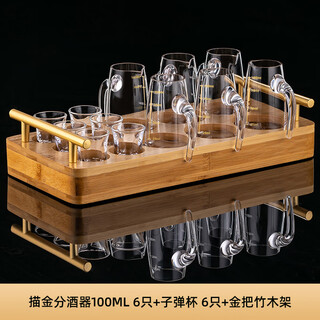 Sailoto cup dispenser set for home small one-cup creative crystal glass pot gold 100ml straight body 6 pieces + cup 15ml 6 pieces +
