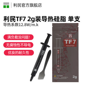 Limin thermalright tf8 1.2g computer thermal grease graphics card notebook cooling silicone thermal paste thermal conductivity 13.8 tf7 2g package thermal conductivity 12.8w/m.k