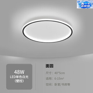 永智客厅大灯 大厅灯2024新款大气led吸顶灯卧室主家用大灯饰灯具全屋 面圆40cm-高光