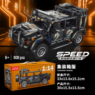 Compatible with building blocks cyberpunk 911 lambo star gini sports car children's toy remote control car model 1 14 back black warrior welding horse container 909pcs