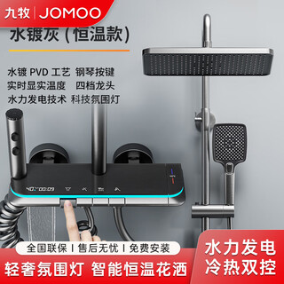 Jomoo gun gray constant temperature shower set full copper air pressurized descaling piano key digital display shower gun gray-j-20304p constant temperature model
