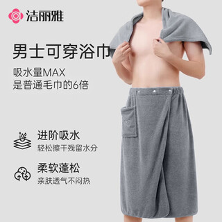 Grace bath apron men's home bathrobe absorbs water and does not shed easily, can be worn at home and wrapped in a bath towel, bedroom nightgown, gray