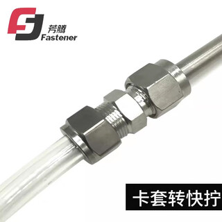 Fangteng 304 stainless steel card sleeve to quick twist connector straight through hard pipe to hose pu ptfe quick twist soft and hard pipe conversion connector card sleeve 8mm-quick twist 6*4