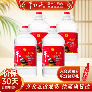 Directly supplied from niulanshan erguotou winery, 5l large barrel of erguotou wine, medicinal wine, fragrance style, ration wine as a gift for self-drinking, 56%vol 5l 4 barrels