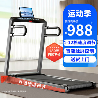 Antep treadmill home smart small folding hill climbing sports and fitness equipment indoor weight loss special walking machine smart touch 12 speeds + adjustable slope