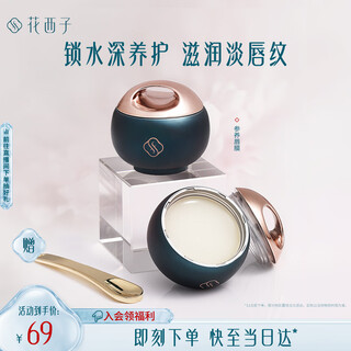 Huaxizi flower moisturizing ginseng lip mask/moisturizing, moisturizing, anti-drying and cracking lip balm lip care for women 6g