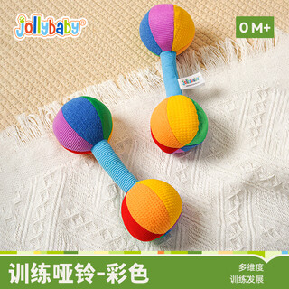 Jollybaby infant vision pursuit training baby hand grasping ball tactile perception rattle ball toys - training dumbbells - color