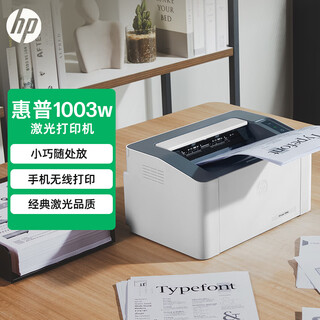 Hp 1003w wireless laser printer student home printer home printing job printing compact and simple (103w upgraded model)
