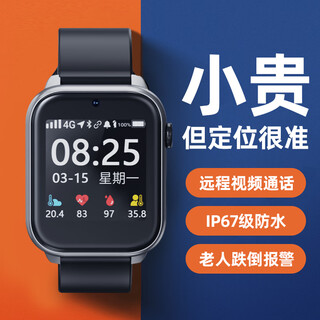 Juchebao elderly positioning anti-lost bracelet dementia elderly dementia phone watch gps tracker alarm artifact order call version positioning + fall alarm + card delivery