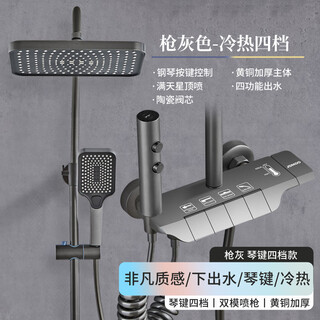 Jomoo all-copper shower set home bathroom supercharged gun gray bathroom bathroom bath shower shower gun gray piano button + spray gun + giant top spray
