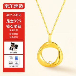 Made in tokyo, pure gold möbius diamond pendant + 18k gold necklace gold möbius pendant gift 0.45g