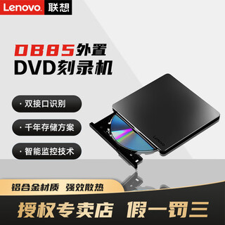 Lenovo original db85 external optical drive dvd burner typec dual interface usb notebook desktop all-in-one machine high-speed reading cd player removable optical disc db85 optical drive type-c+usb dual interface burning optical drive