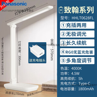 松下（Panasonic）LED台灯护眼书桌小学生学习专用写字台灯充电插电两用床头灯 【升级款】充插两用白色款+充电 触摸开关