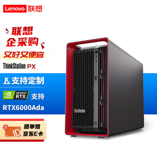 联想（Lenovo）图形工作站塔式P8/PX 深度学习 影视剪辑 3D建模渲染 仿真GPU推理AI高性能deepseek台式电脑主机 PX丨2颗铂金8452Y【72核2.0GHz】 128G丨1TSSD+8T丨RTX4090-24G