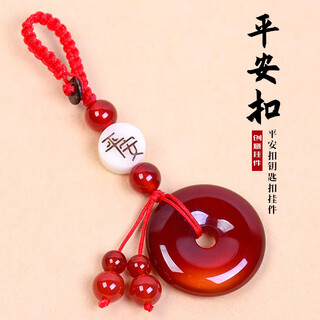 Clcey agate chalcedony peace buckle pendant for women high-end car keychain jade pendant couple bag creative pendant for men red rope bodhi peace bead + red buckle