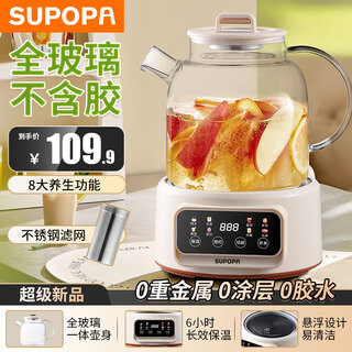 Supopa subo health pot home office all-glass stew and water boiling multi-functional all-in-one small fully automatic flower teapot smart upgrade pure glass health pot 1.2l